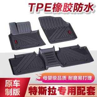 适用于特斯拉Model 3 Model S Model X全包围橡胶双层丝圈脚垫子