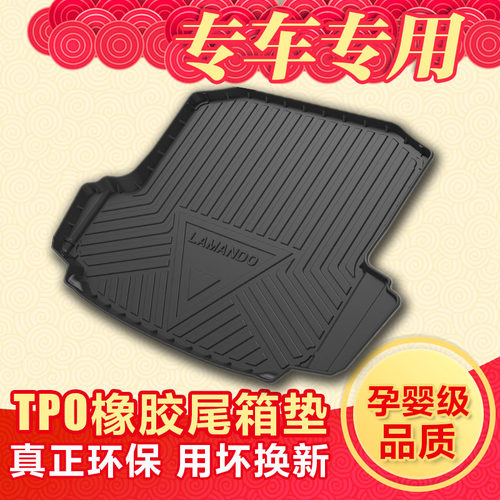 一汽奔腾森雅骏派后备箱垫