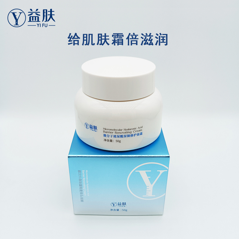 益肤微分子玻尿酸屏障修护面霜