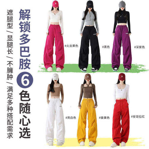 广场舞服装新款伞兵裤子健身运动户外长裤