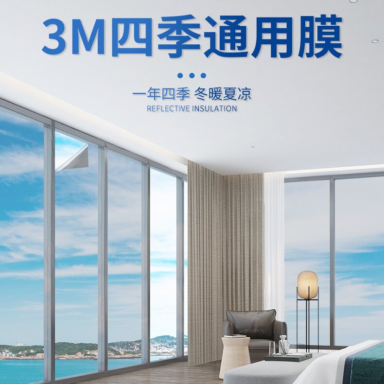 建筑防爆贴膜3M舒适隔热双透单透