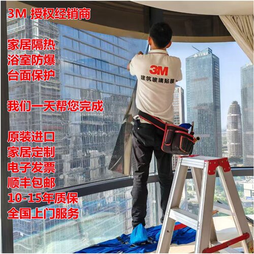 建筑玻璃贴膜隔热防爆隐私眩装饰