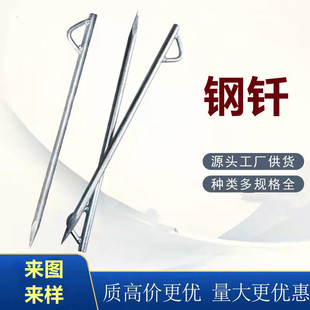 轮胎钢钎加工定做棚钉 地桩加工定制钢钎 帐篷钉 户外用具 钢撬棍