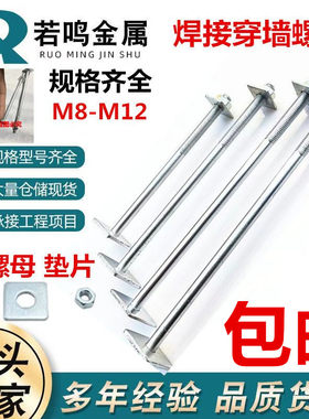 建筑穿墙螺丝螺杆镀锌