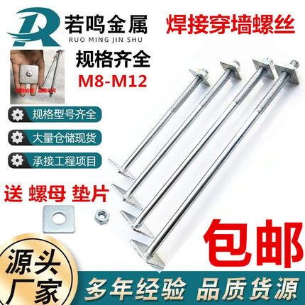包邮建筑穿墙螺丝螺杆镀锌电梯安装配件电视机热水器脚手架扣件