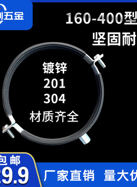 160 250 315 400 PVC排水管抱箍金属吊卡不锈钢通风管道固定管卡