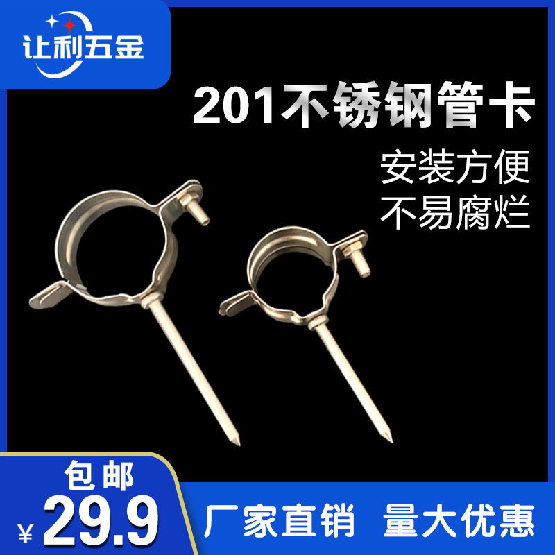 单边只需要一个螺丝管卡201