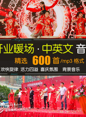 快节奏热闹DJ暖场音乐MP3素材