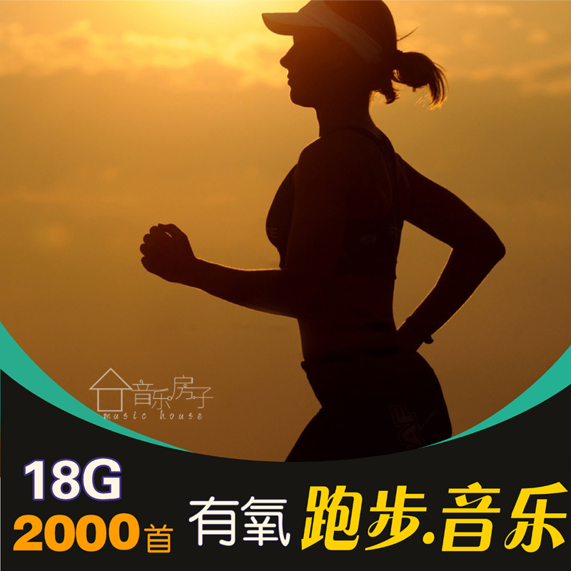 健身跑步运动BGM音乐包素材下载 中英文电音