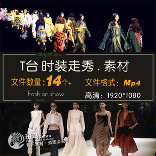 品牌奢侈品女装时装秀高清视频素材1080无水印短视频背景视频文件
