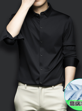 高端真丝感长袖衬衫男士春秋商务休闲加大码免烫抗皱高级感衬衣男