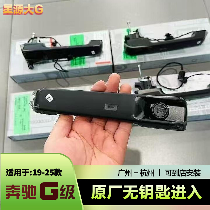 w465加装智能原厂无钥匙舒适进入