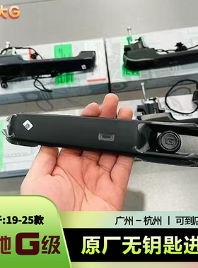 奔驰w4645大G级g500g63g400d改加装无钥匙舒适进入智能感应尾门锁
