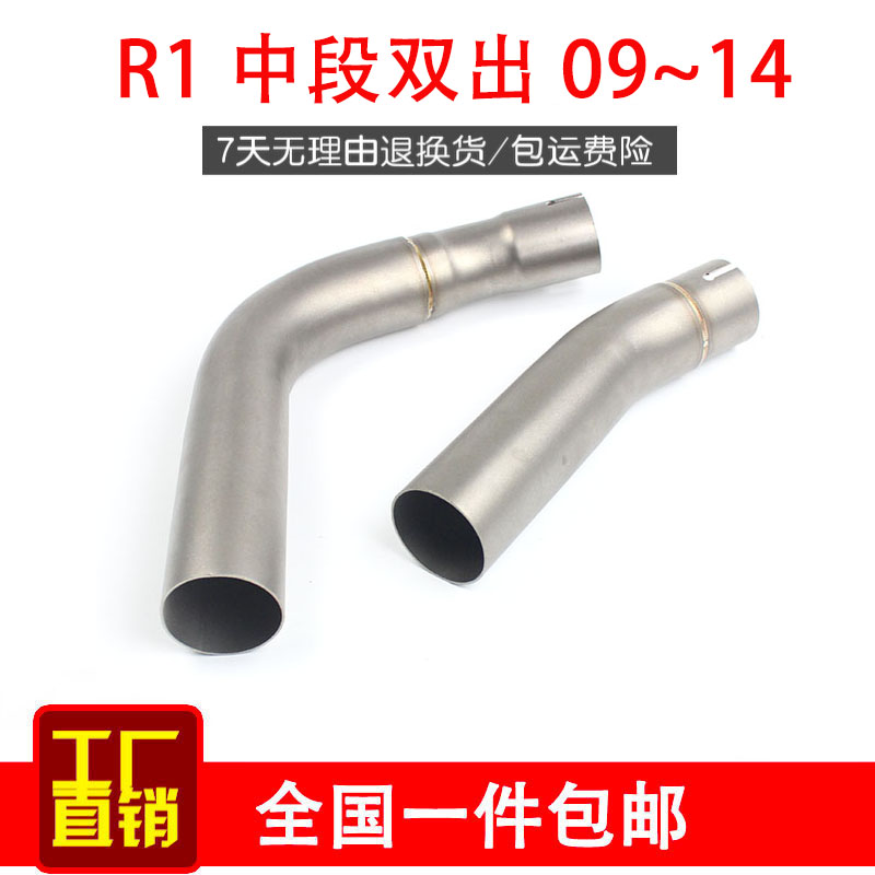 Yamaha motorcycle ZYF R1 exhaust pipe Middle refit ZYF-R1 Exit Yoshimura Brother Non destructive installin the Motorcycle/Equipment/Fitting , Motorcycle Accessories , Motorcycle exhaust pipe  category - from Buy2taobao.com to provide professional Taobao agent buy service