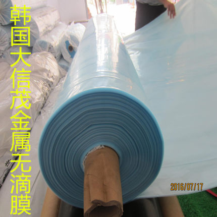 进口大棚膜加厚蔬菜无滴膜塑料薄膜po膜养殖黑白膜温室棚膜塑料布