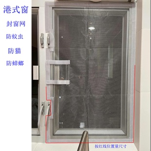 港式窗蚊网自粘防蚊纱窗防猫跳楼养猫封窗神器挡猫网窗簾跨境窗网