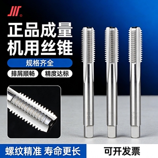成量机用丝锥 中底锥川量丝攻M3M4M5M6M7M8M9M10M12M14细牙螺纹