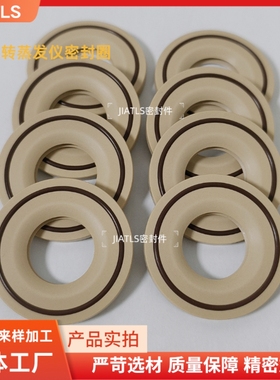 Heidolph海道夫实验室配件旋转蒸发仪双唇密封垫圈Hei-VAP Core