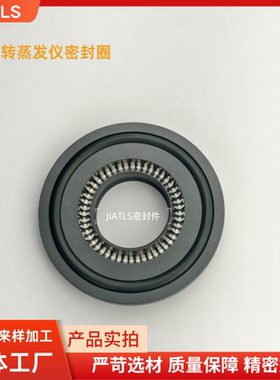 海道夫旋转蒸发仪密封圈 双唇高速旋转油封密封垫EYELA京东理化