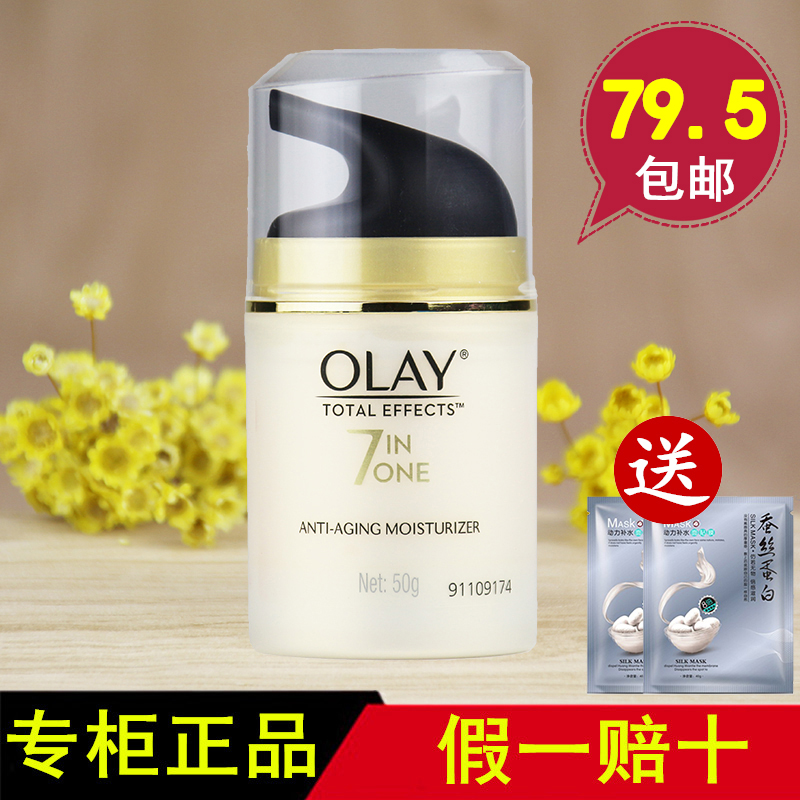 【專柜正品】玉蘭油多效修護霜50g 提亮補水保濕面霜 滋潤霜包郵