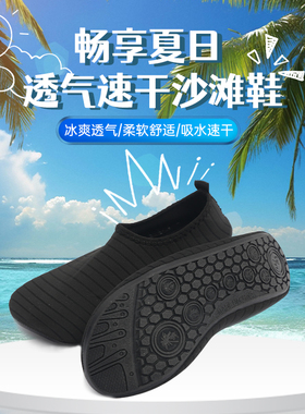 成人沙滩袜沙滩鞋游泳潜水涉水防滑溯溪鞋水上乐园海边软底速干鞋