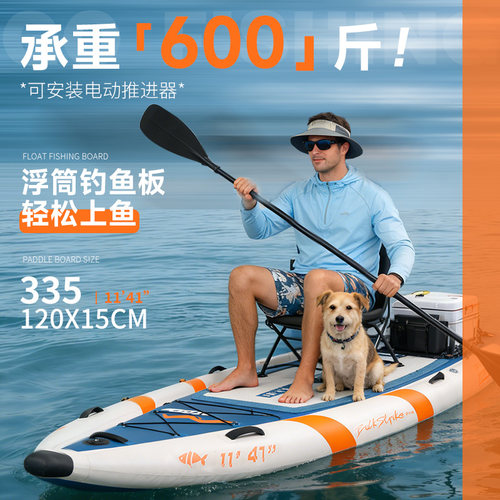 mseasfree充气浆板钓鱼专用桨板