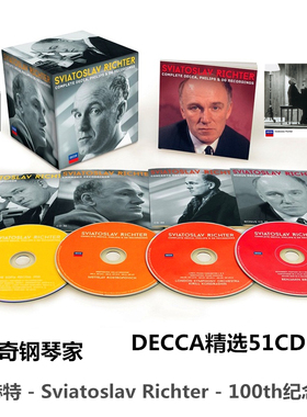 C114 钢琴家 里赫特 Sviatoslav Richter 无损音源DECCA合集51CD