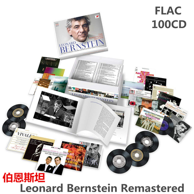 伯恩斯坦古典音乐无损音源100张