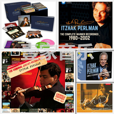 帕尔曼小提琴无损163张合集FLAC