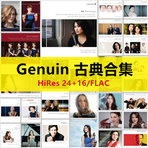 Q11Genuin古典音乐FLAC777CD