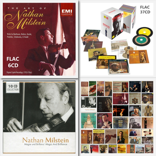 C96 内森米尔斯坦 Nathan Milstein 小提琴家音乐无损音源3套53CD