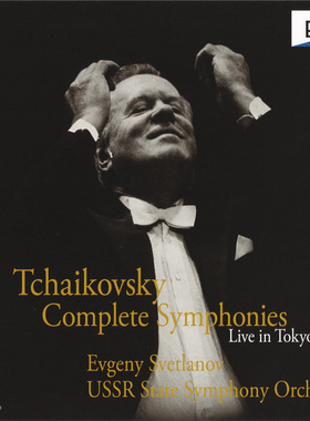 Y227 柴可夫斯基交响全集DSD音源 斯维特兰诺夫指挥SACD ISO DSF