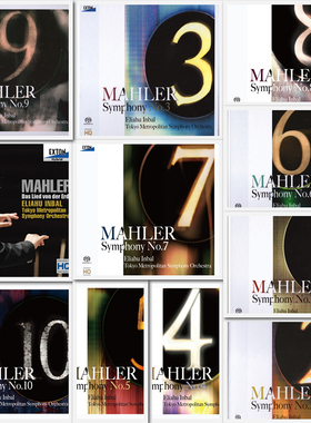 Exton唱片Mahler马勒交响SACD全集INBAL殷巴尔指挥东京交响DSD
