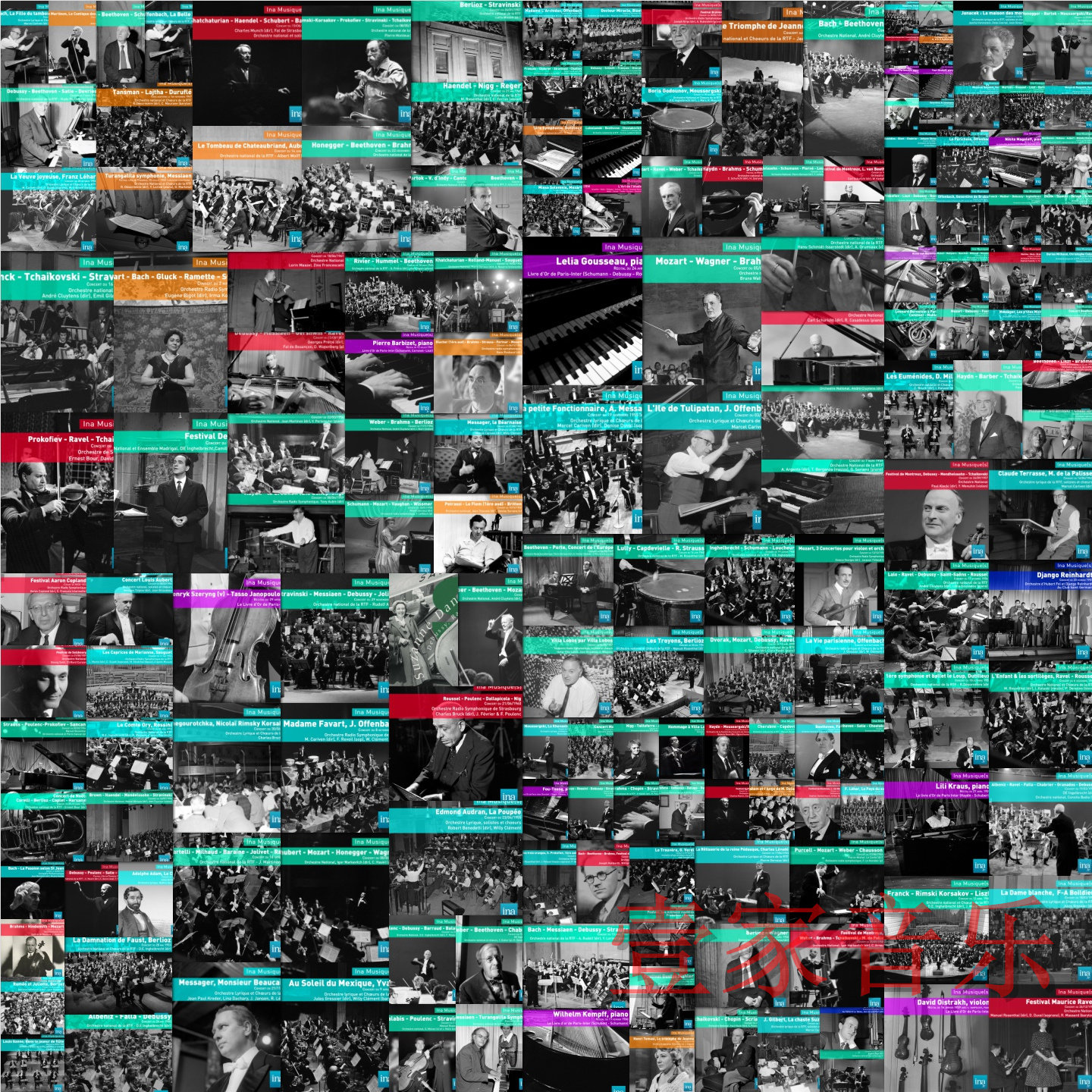 Q128INAClassical无损音源合集