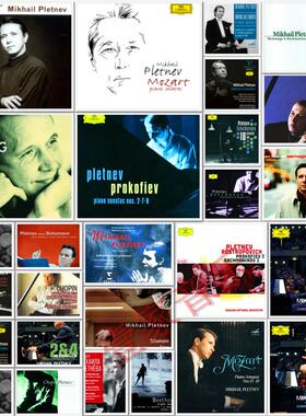 T408  Mikhail Pletnev 普列特涅夫钢琴指挥HiRes FLAC 音源119辑