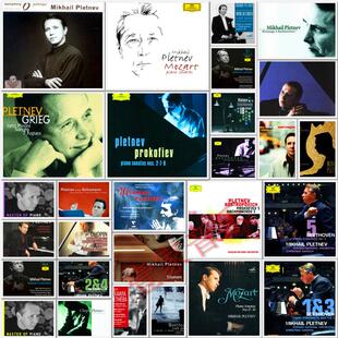 T408  Mikhail Pletnev 普列特涅夫钢琴指挥HiRes FLAC 音源119辑