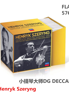 C95 谢林 Henryk Szeryng小提琴家古典音乐DECCA DG无损音源57CD
