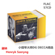 C95 谢林 Henryk Szeryng小提琴家古典音乐DECCA DG无损音源57CD