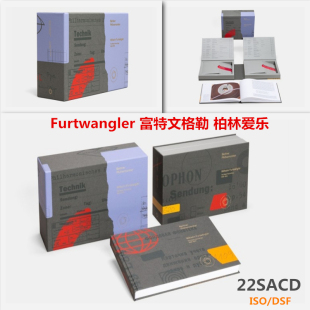 Furtwangler富特文格勒柏林爱乐SACD无损iso音源DSD音乐22张DSF