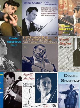 S22 丹尼尔·沙弗朗 Daniil Shafran 大提琴家 FLAC无损合集70CD