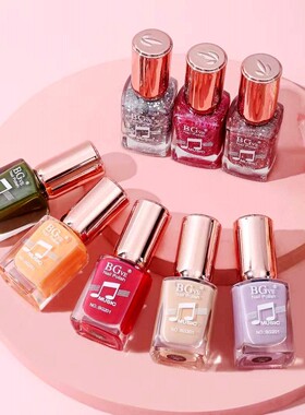 BG阳光微胶指甲油持久不掉色不可剥免烤快干显白裸色无毒不可撕拉