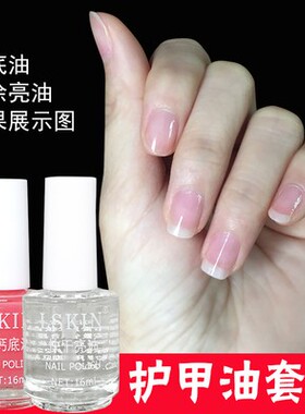 亮甲油透明持久免烤学生指甲油封层油打底油护甲套装滋润快干免烤