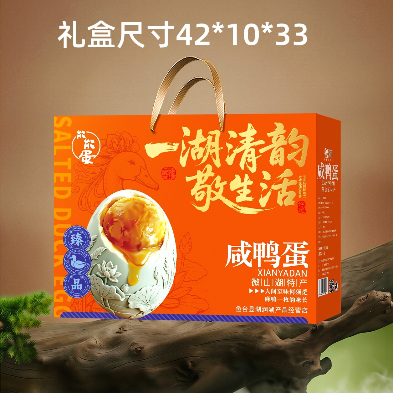 咸鸭蛋礼盒装微山湖特产红心流油