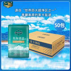 青海湖盐茶卡盐湖一品原生大青盐400g袋东来同款官方正品食用盐巴