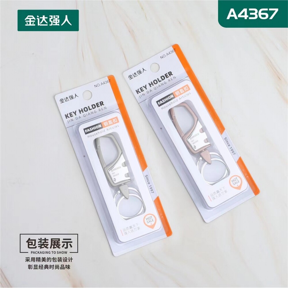 强人新款钥匙扣汽车钥匙环简图片