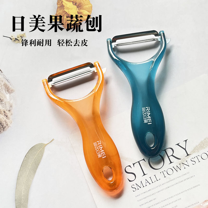日美削皮刀家用削皮小号锋利不锈钢削水果刀刮皮瓜果刨土豆果蔬刨_虎窝淘