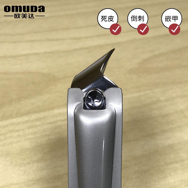 欧美达指甲刀大号斜口指甲钳鹰嘴嵌甲甲沟专用尖口指甲剪平口单个
