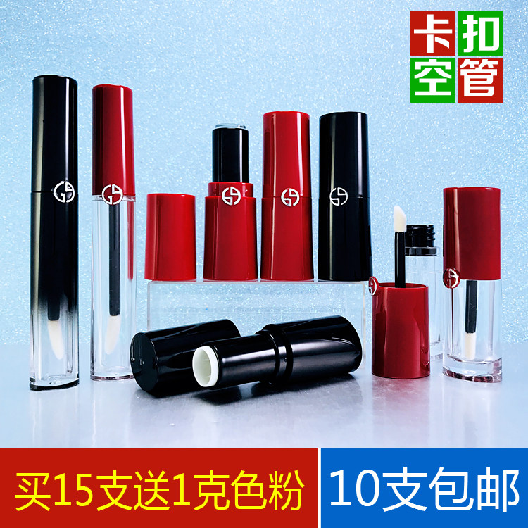 diy口红管空管自制12.1mm口红模具材料高档唇釉管空壳纸盒外壳子