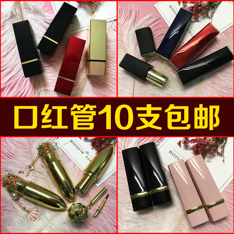 磁扣手工口红管空管高档自制diy包邮口红壳子空管口红空管子12.1