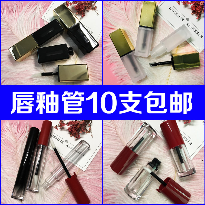 diy口红管手工自制外壳分装瓶